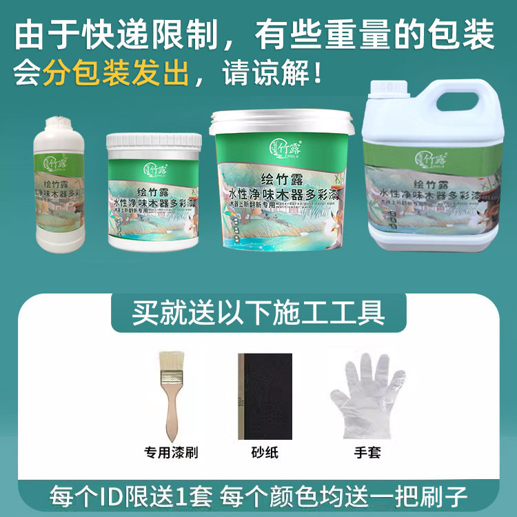 Special paint for wooden door renovation, water-based wood paint, furniture renovation paint, color changing paint, white paint, self-brushing paint SY