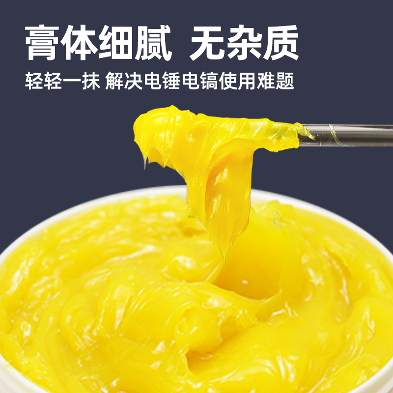 电锤电镐气缸专用黄油电动工具润滑油扳手冲击钻角磨机高温润滑脂 - 图0