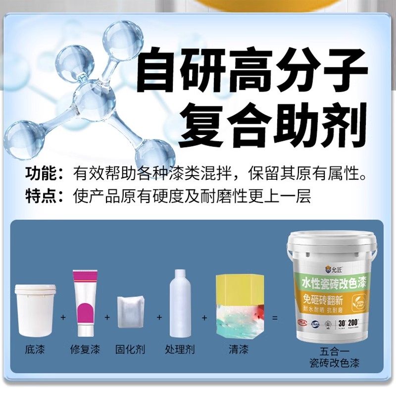 瓷砖改色专用漆卫生间浴室厨房墙面地面免砸砖老旧翻新改造油漆YT,淘宝优惠券,粉丝福利购,淘宝优惠卷