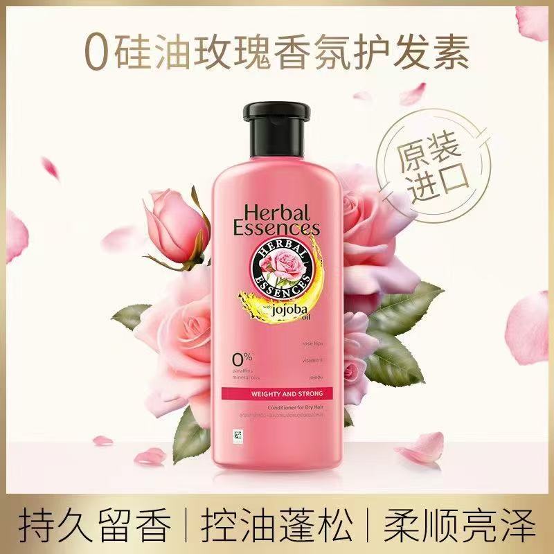 【羽阳商贸】泰国herbal essences伊卡璐玫瑰薰衣草洗发水护发素 - 图3