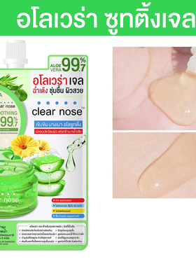 羽阳商贸  泰国clear nose芦荟胶