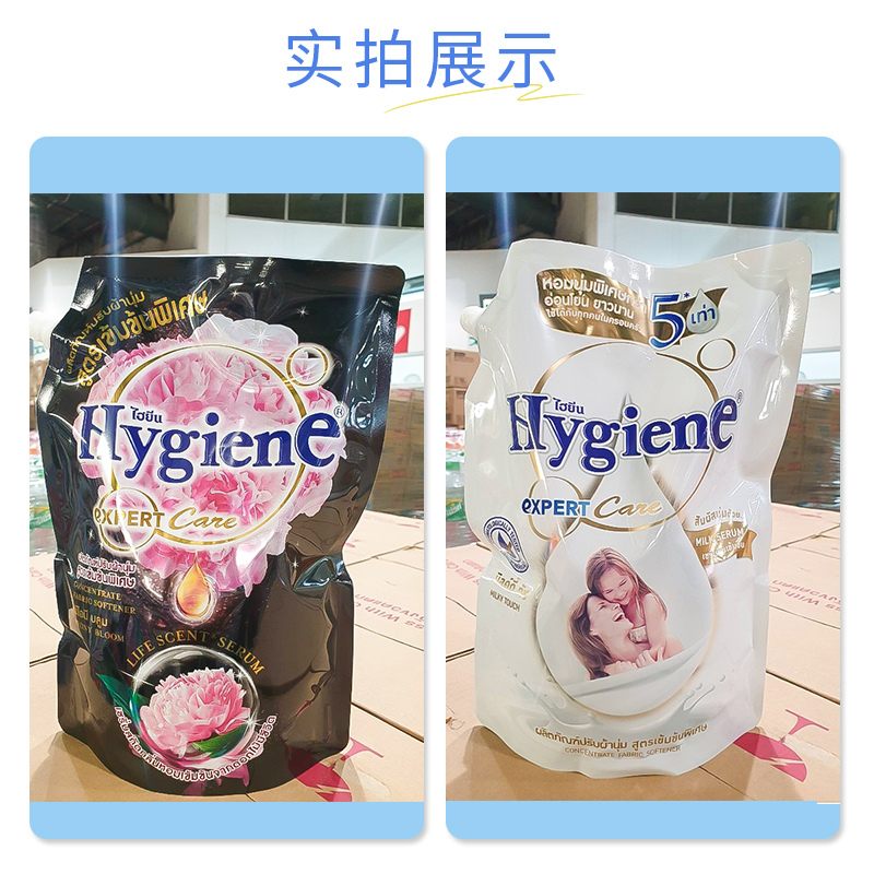 【保税】奶乎乎！泰国hygiene衣物柔顺剂持久留香防静电柔软 - 图0