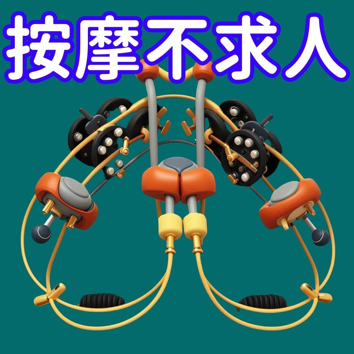 拉背条腰部颈椎按摩器手持新款肩部按摩神器手动拉背运动,淘宝优惠券,粉丝福利购,淘宝优惠卷