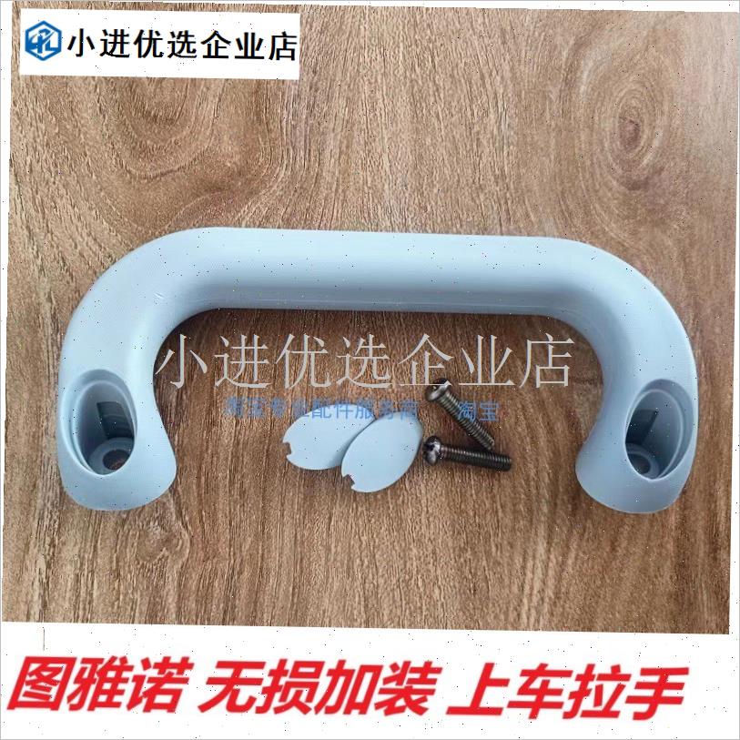 汽车配件图雅j诺上车E/S风景G7G9改装A柱立柱上车扶手上车拉/ - 图2