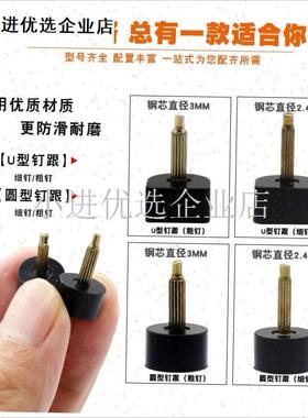 鞋跟耐磨静音跟钉鞋子防滑垫x磨损修复替换高跟鞋防响神器修鞋配/