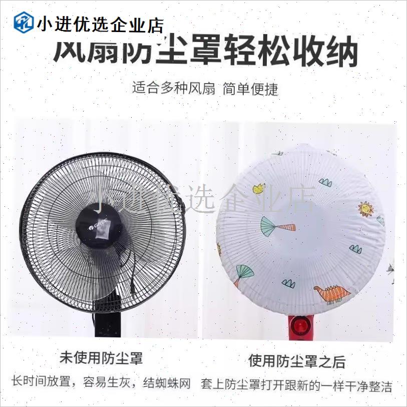 空调保护罩壁挂式空调防尘罩家用电风扇罩落Q地扇加厚风扇防尘罩\ - 图1