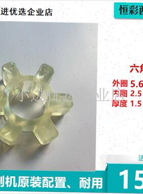 腌制机配件六角胶垫商用腌v制机梅花胶垫连接轴胶圈腌制机六角垫\