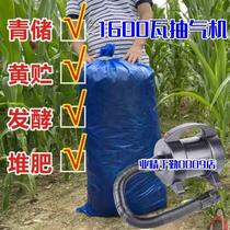 Green Storage Bag Vacuuming Machine Green Storage Bag Special Extraction Pump Yellow Storage Machine Breeding Feed Fermentation Compression Clear Storage Bag