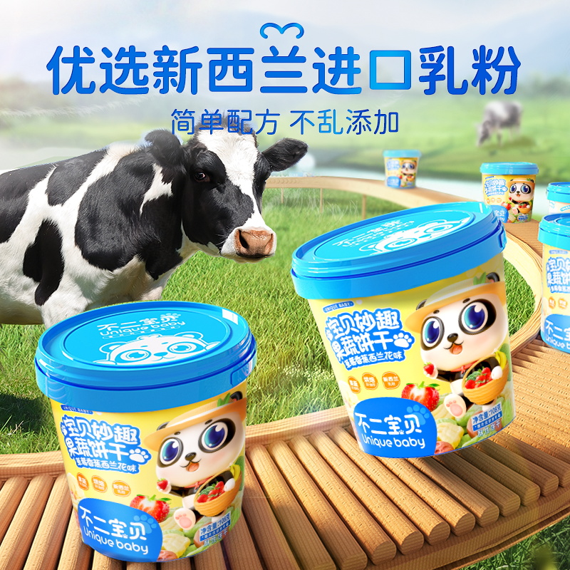 不二寶貝果蔬餅干兒童零食磨牙棒送一歲嬰幼兒無添加寶寶輔食譜_不二寶貝旗艦店_奶粉/輔食/營養品/零食
