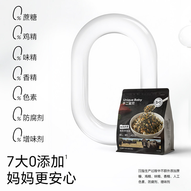 不二宝贝牛肉松海苔碎拌饭料搭无添加婴儿幼儿童宝宝寿司零食辅食