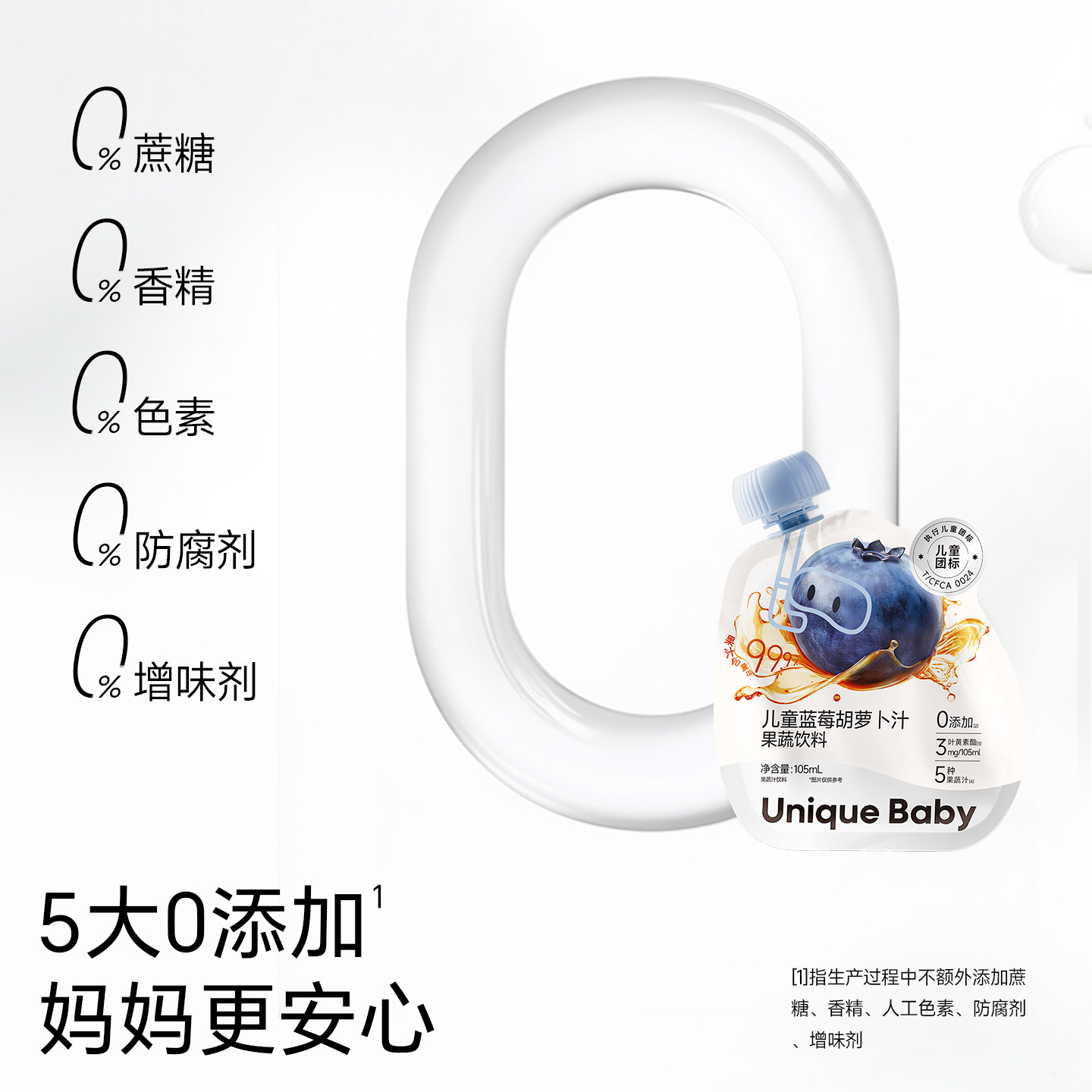 不二宝贝蓝莓胡萝汁山楂水苹果汁搭宝宝幼儿婴儿童无添加饮料饮品