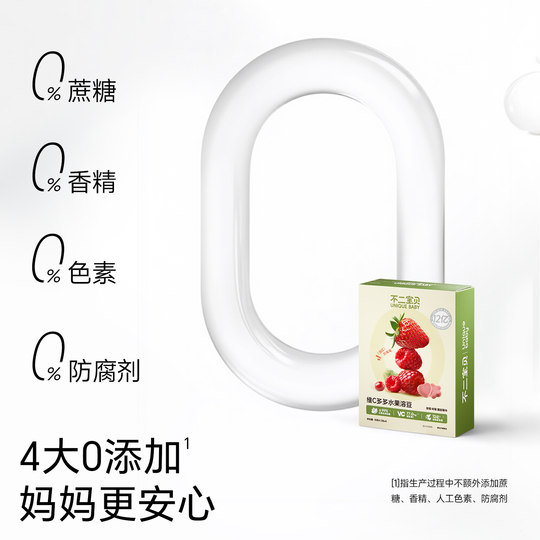 【大牌专享】水果溶豆*2包