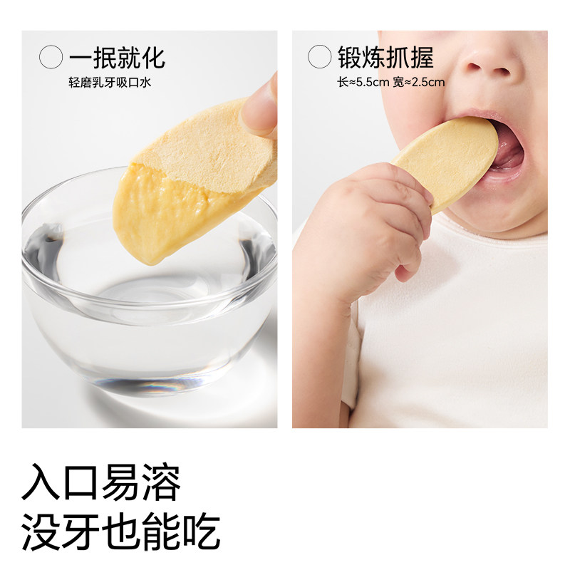 不二宝贝冻干米饼婴儿6个月宝宝零食无添加辅食磨牙棒溶豆饼干