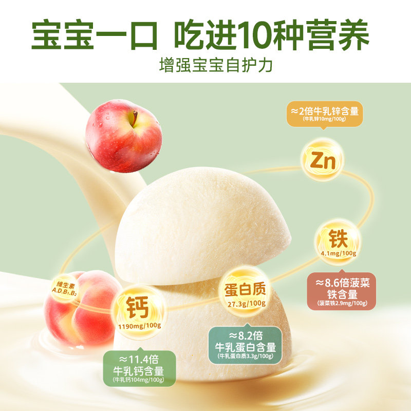  不二宝贝溶溶豆