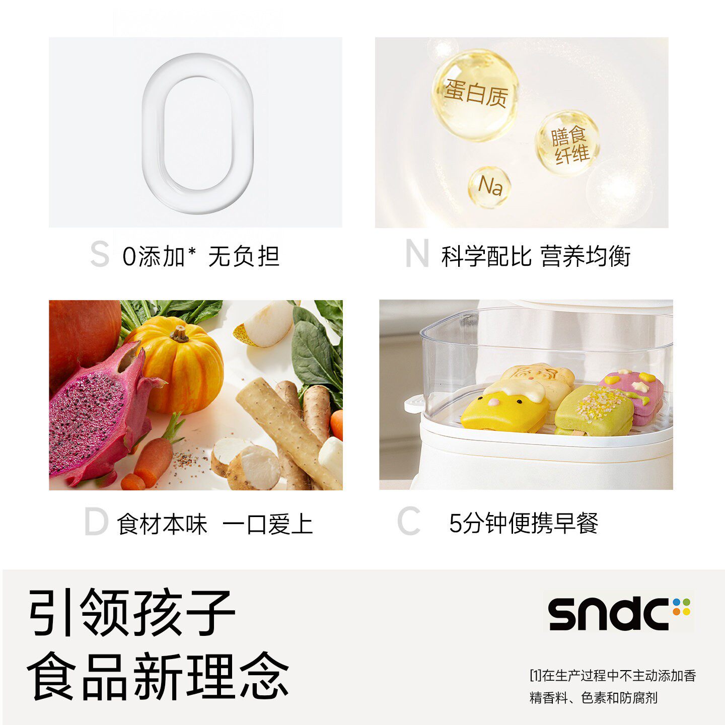 不二宝贝果蔬雪糕馒头儿童营养速食早餐半成品无添加宝宝婴儿辅食