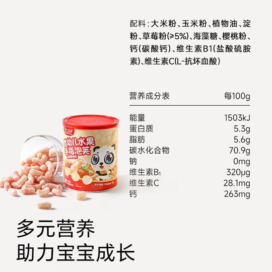 不二宝贝手指泡芙条宝宝健康零食婴儿幼儿童6个月以上溶豆无添加