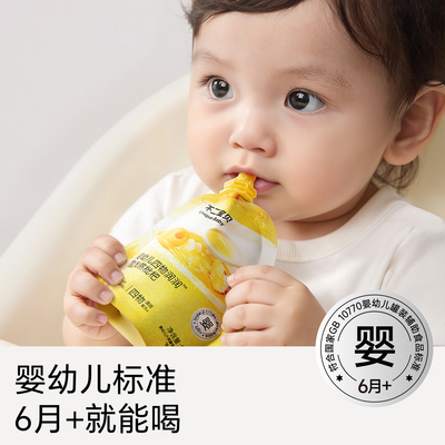 【婴幼儿标准】四物雪梨熬枇杷饮