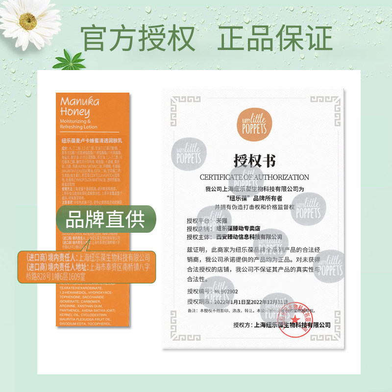 纽乐葆巨藻角鲨烷水乳套装哺乳期 纽乐葆臻动面部套装