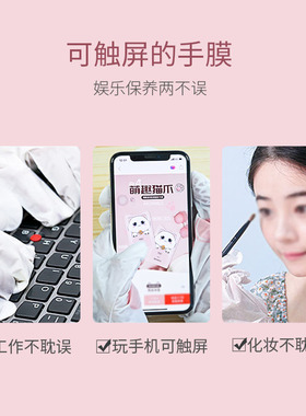 烟酰胺猫爪手膜保湿嫩白滋润角质