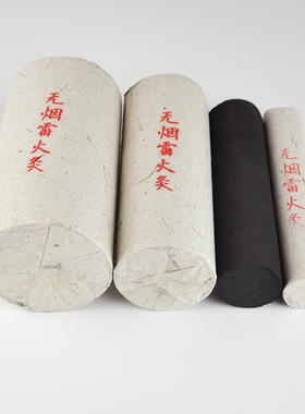 无烟艾条艾柱黑色纯艾碳化正品家用美容院雷火灸悬灸仪艾灸条