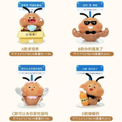 正版你的强来啦盲盒摆件创意搞怪整蛊卡通蟑螂手办公仔生日礼物 - 图0