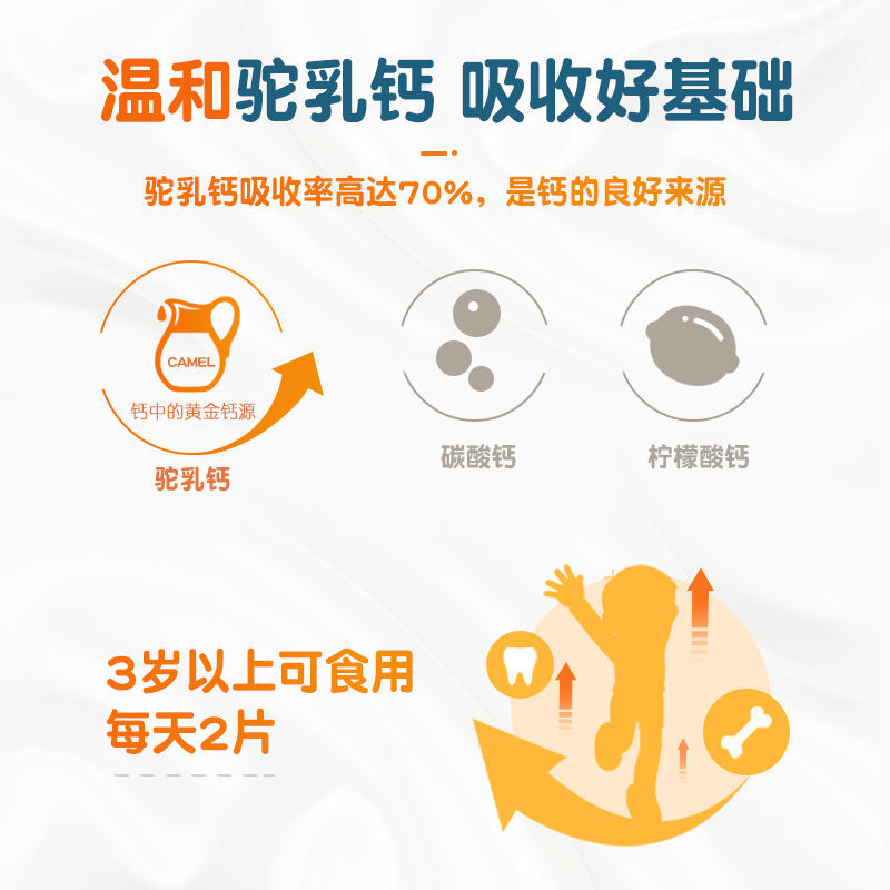 3瓶妙莱康驼奶钙片源自新疆驼奶口感好儿童青少年成人中老年补钙