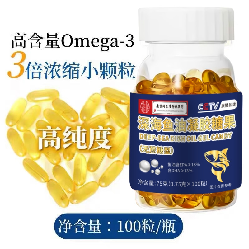 正品妙莱康无糖深海鱼油软胶囊凝胶糖果DHA中老年EPA旗舰店官方