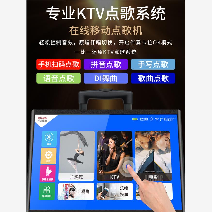 广场舞音响带显示屏幕户外k歌音箱唱ktv家用一体机话筒麦克风音箱 - 图3