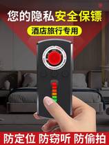 Camera Intelligent probe infrared detection signal detection instrument Anti-monitoring hotel Anti-Surveillance Hotel Voyeurism