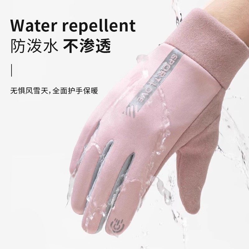保暖手套男女款加绒冬季骑行防寒防风防水触屏开车冬天滑雪手套,淘宝优惠券,粉丝福利购,淘宝优惠卷