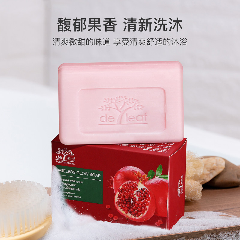 deleaf泰国进口红石榴抗初老肥皂 deleaf海外身体皂