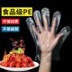 Disposable gloves commercial catering hand mask food grade kitchen lobster eating universal plastic transparent PE film gloves