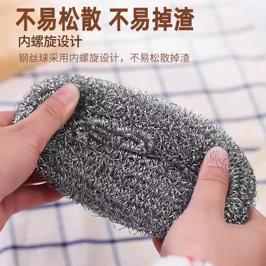 洗碗钢丝球不掉丝清洁球不锈钢去污清洁用品厨房刷锅神器户外