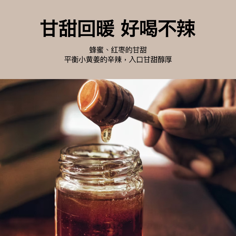 内问 红糖姜茶益母草蜂蜜小黄姜红枣茶小包装茶冲饮暖勺送礼 - 图1