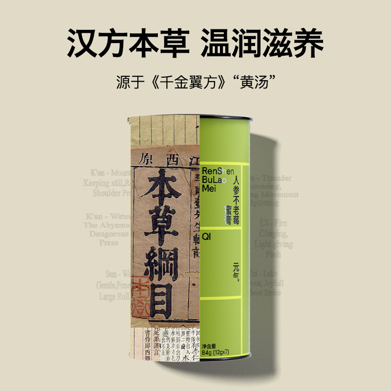 内问不老莓蜜膏养生茶天然*绿勺子 内问高丽参及其制品