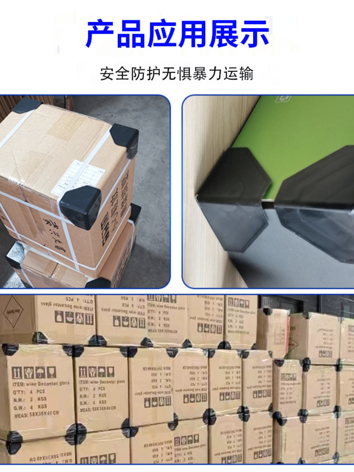 天耀护角防撞纸箱包角角套塑料具三面保护家私护角护快递护角打包