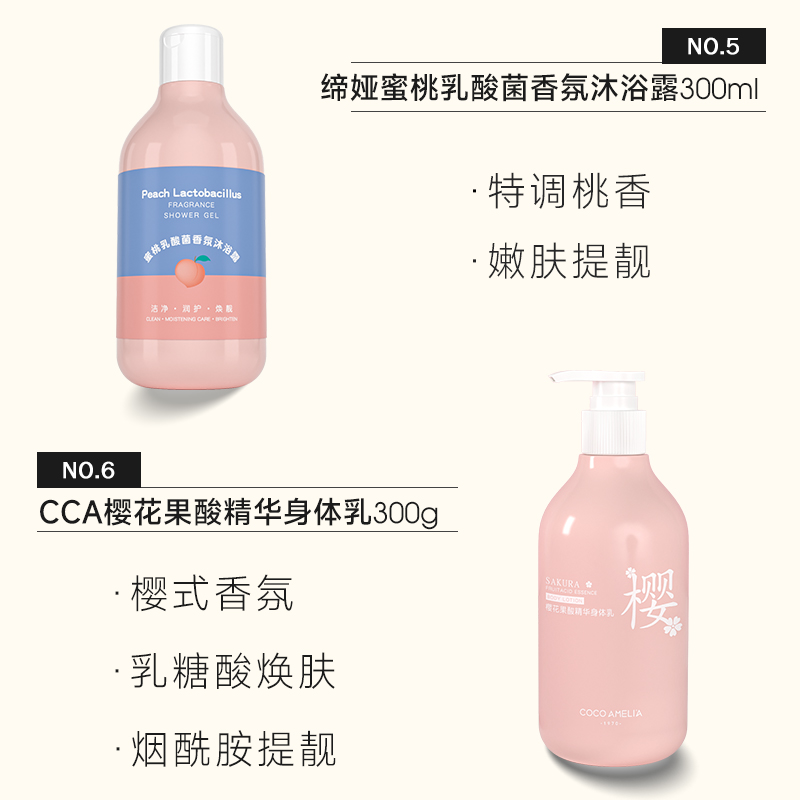 CCA護膚洗護沐大禮包舒潤煥靚修護保濕深層清潔豐盈蓬松洗發水_cca化妝品旗艦店_美容護膚_美體_精油