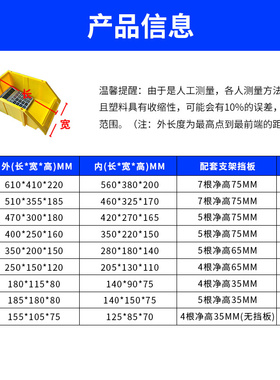 斜口零件盒工具收纳盒塑料置物盒货架物料盒元件螺丝盒物品收纳盒