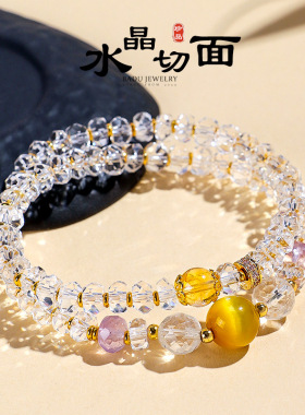 切面白水晶双圈串珠手链女时尚感紫水晶金虎眼手串首饰