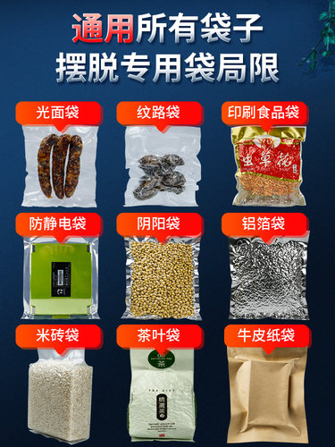 青叶PW300食品包装机家用全自动小型真空封口机保鲜密封机家商用 - 图2