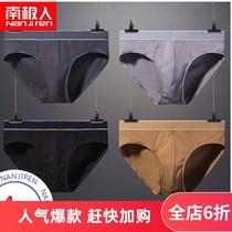 Zhejiang Zhus & Underpants Guangzhou XIII Line Guangdong Shantou Underwear Pining Mens Top  Brand pure cotton triangular trousers