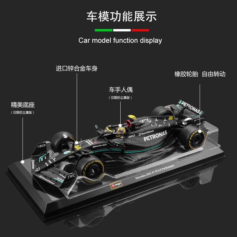 比美高F1赛车1:24奔驰W14方程式模型大号车模仿真合金车 汉密尔顿 - 图1