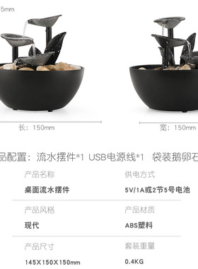 客厅流水摆件餐厅办公室桌面小喷泉生财轮流水器摆件送礼饰品