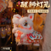马年醒狮灯笼DIY手工材料包儿童新年礼物