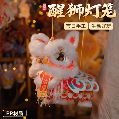 马年醒狮灯笼儿童新年礼物春节2026会动发光的手工diy玩具材料包3