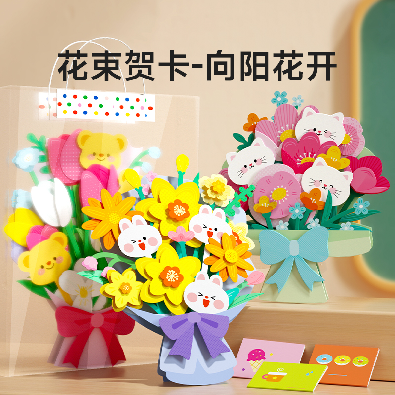 时光学教师节花束贺卡礼物送女老师手工diy高档实用礼品2024新款