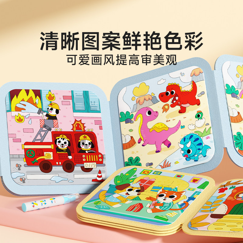 儿童神奇水画本清水涂色绘画本反复涂鸦书宝宝男女孩幼儿园玩具