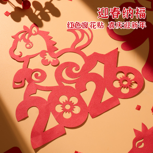 【8张】马年生肖马剪纸窗花折纸手工diy