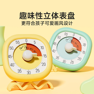 时光学可视化计时器儿童学习