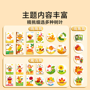 【时光学】创意树叶画手工DIY植物标本拼贴